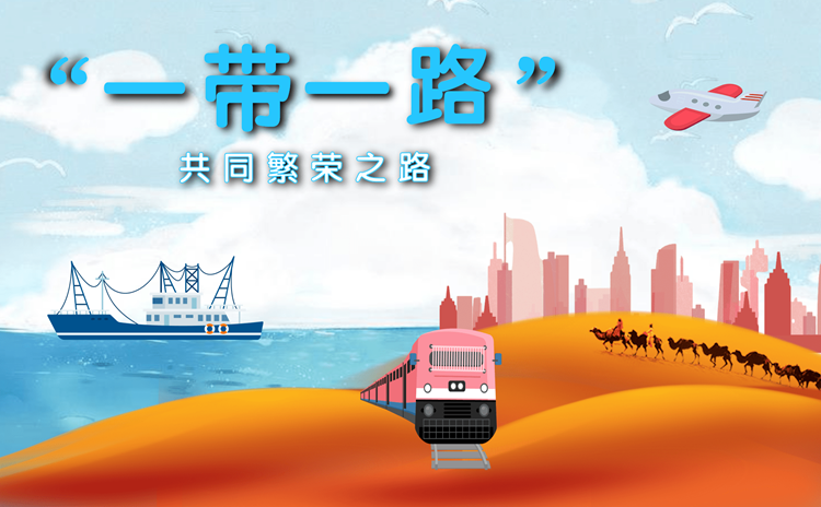 包含青少年篮球国际化交流合作在“一带一路”框架下不断深化的词条